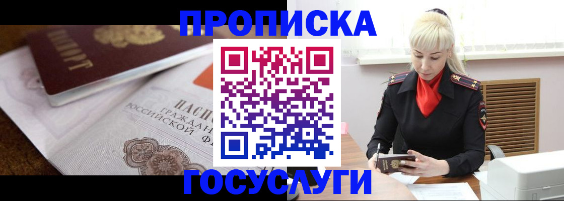 временная регистрация купить в Южно-Сухокумске